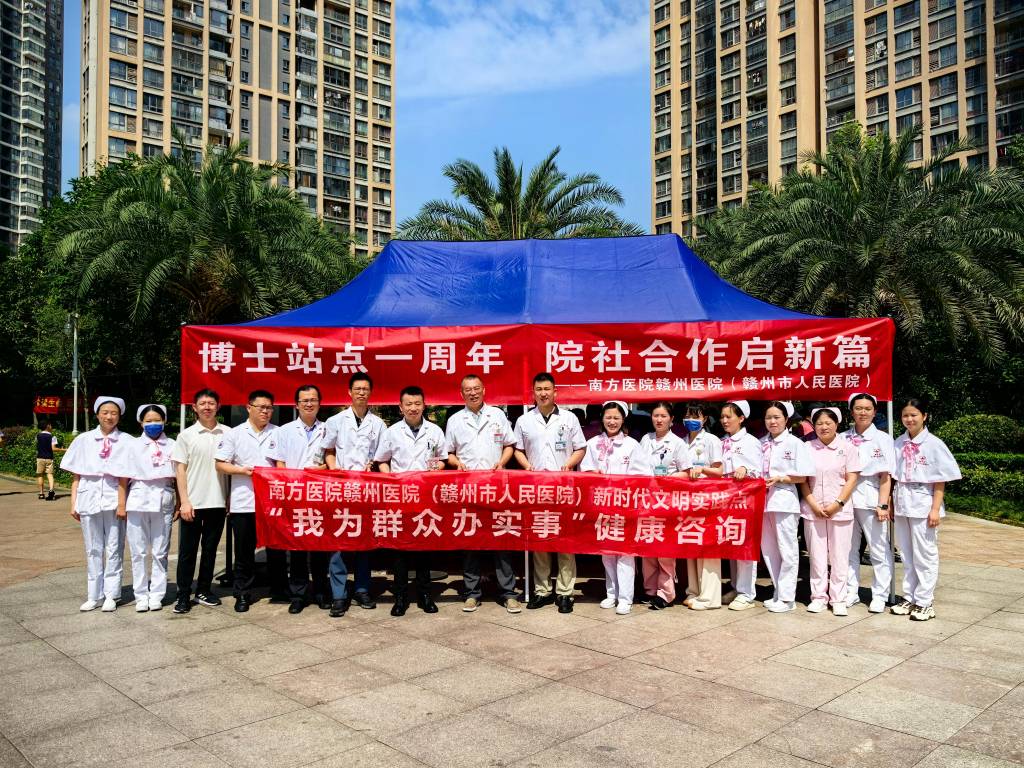 公園壹號開展南方醫院贛州醫院博士團隊進社區大型義診活動